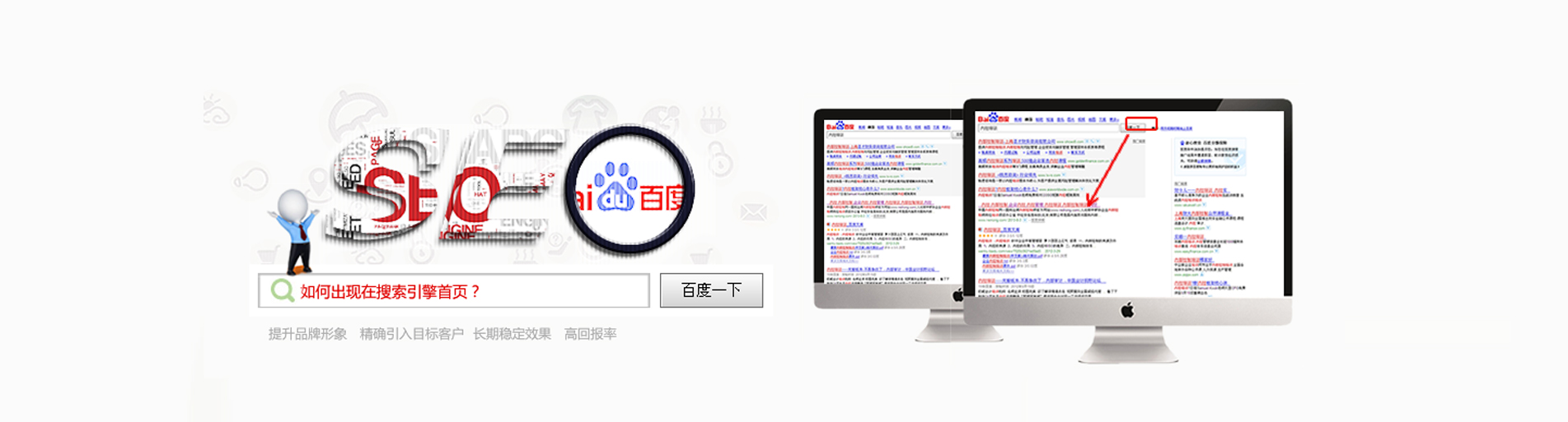 上海SEO优化,关键词SEO优化公司,SEO网站优化公司